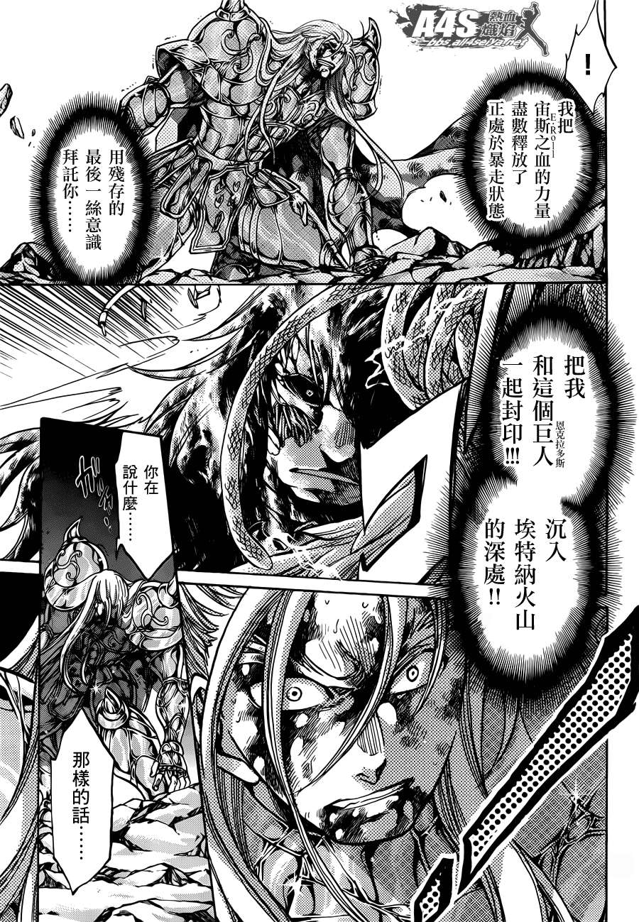 《圣斗士星矢冥王神话》漫画最新章节金牛座篇04免费下拉式在线观看章节第【25】张图片