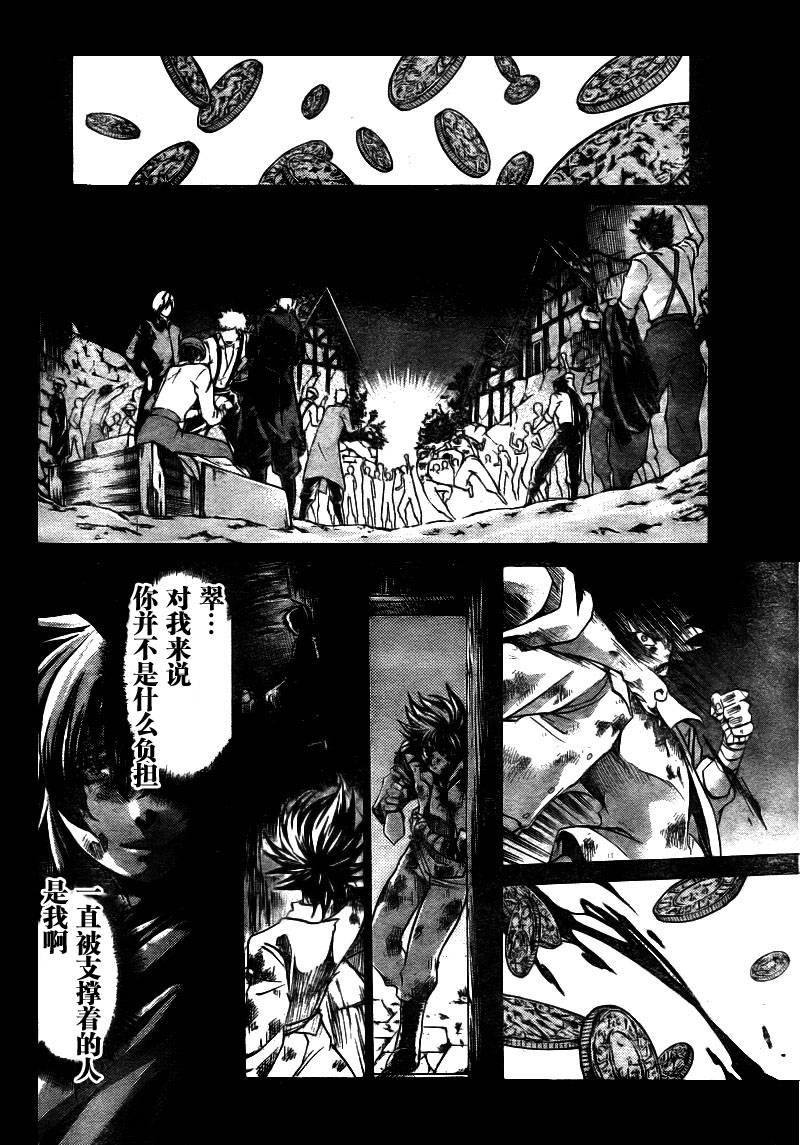 《圣斗士星矢冥王神话》漫画最新章节第178话免费下拉式在线观看章节第【12】张图片