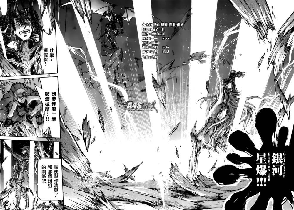 《圣斗士星矢冥王神话》漫画最新章节阿斯普洛斯篇03话免费下拉式在线观看章节第【37】张图片