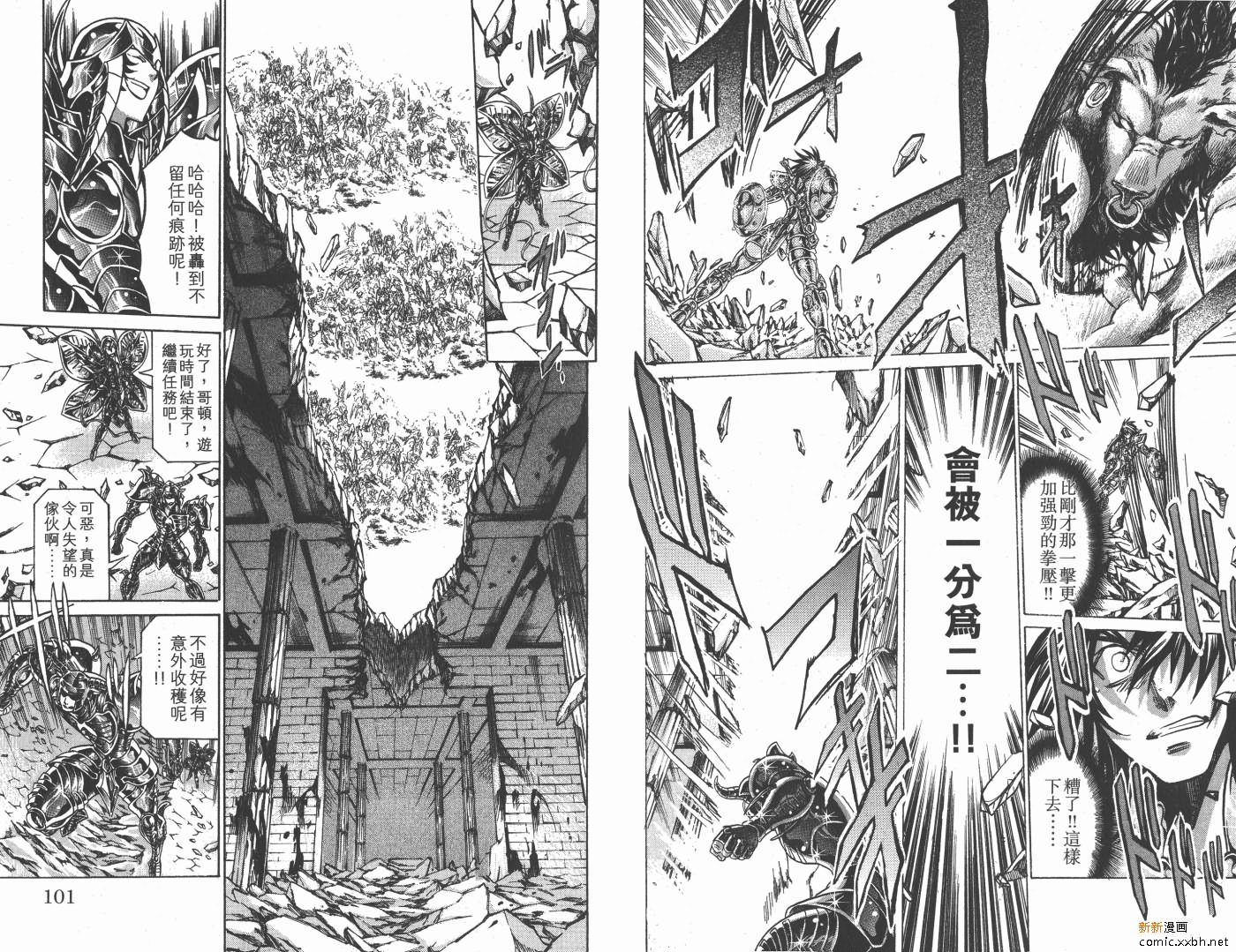 《圣斗士星矢冥王神话》漫画最新章节第17卷免费下拉式在线观看章节第【51】张图片