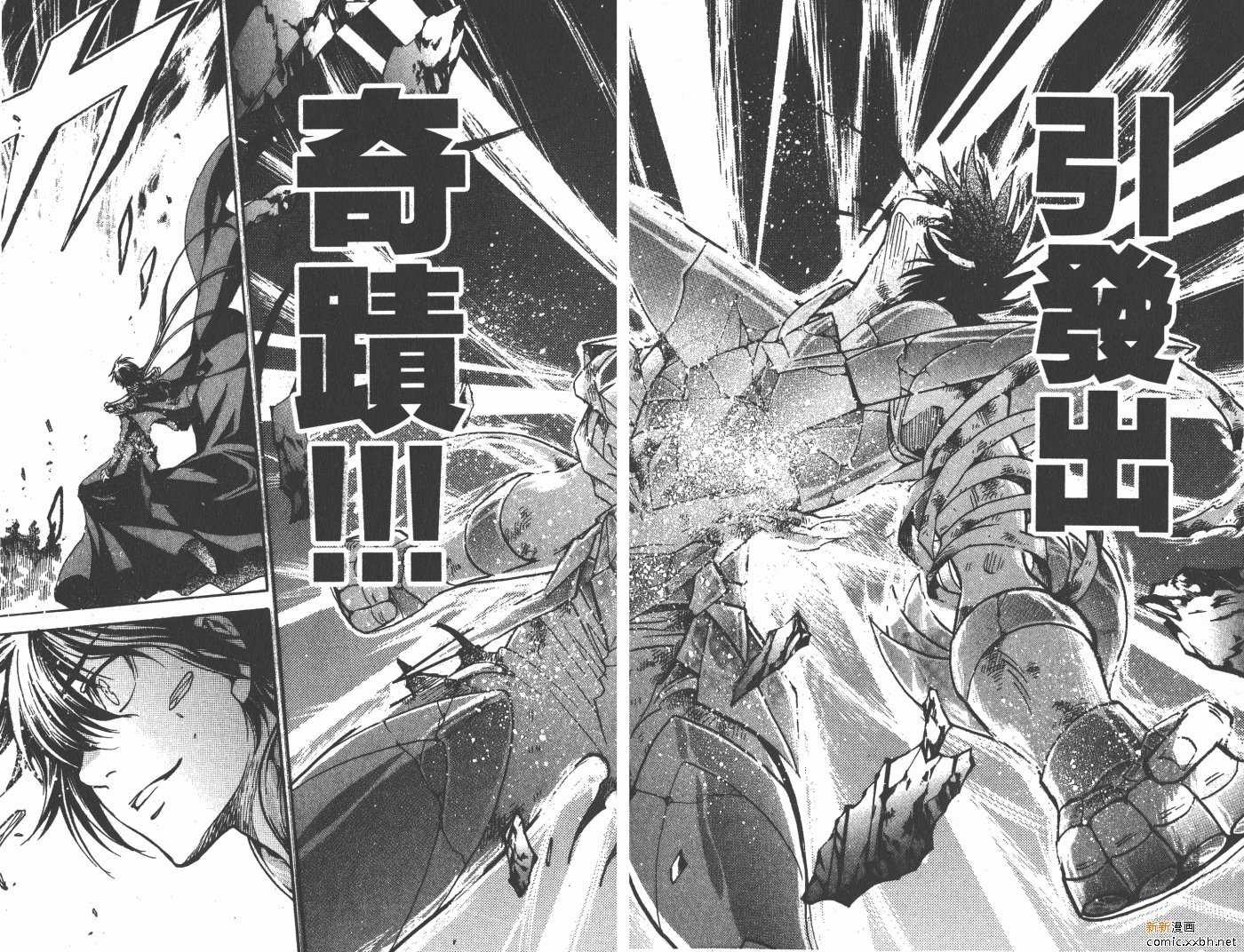 《圣斗士星矢冥王神话》漫画最新章节第16卷免费下拉式在线观看章节第【19】张图片