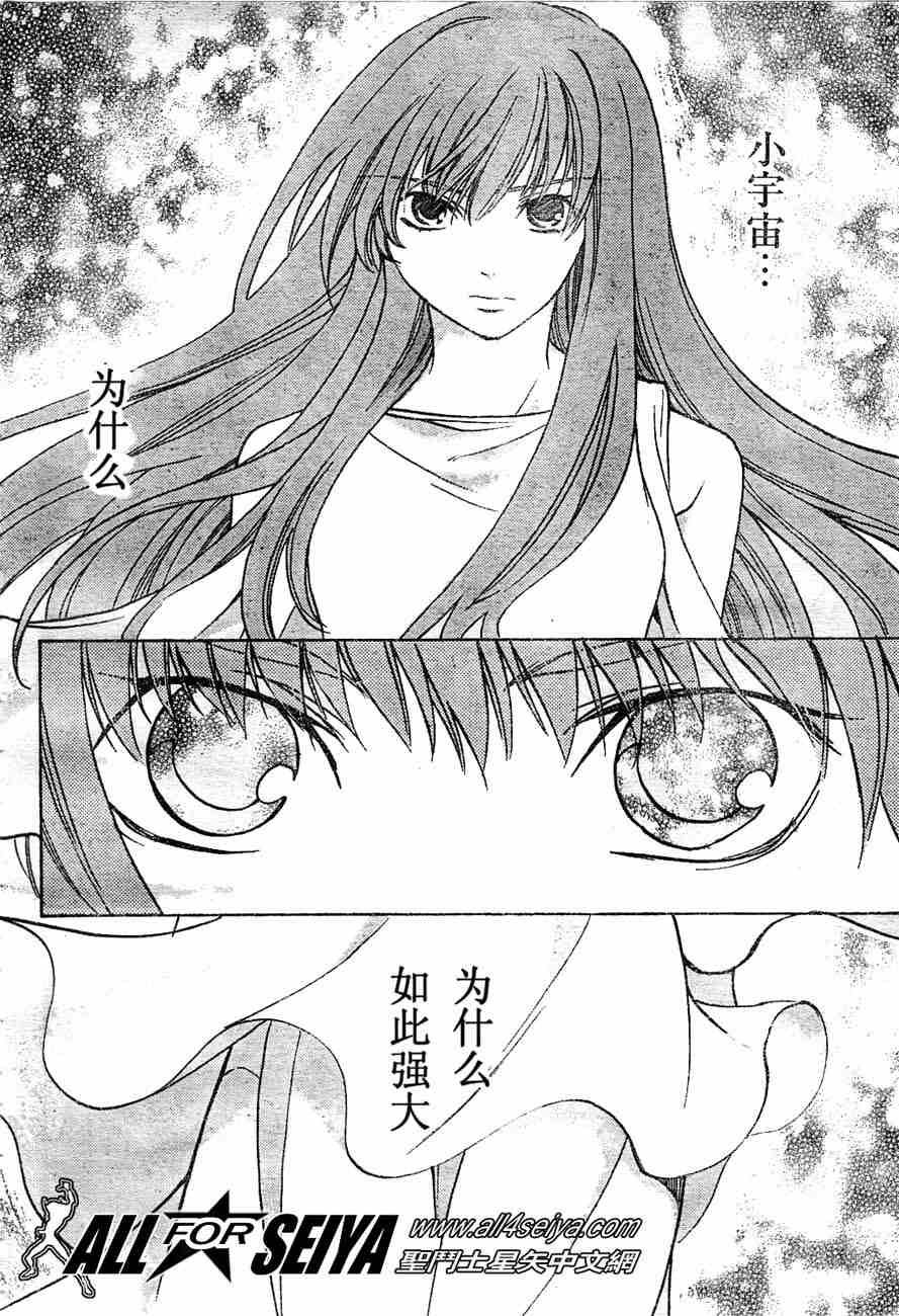 《圣斗士星矢冥王神话》漫画最新章节第1-7话免费下拉式在线观看章节第【57】张图片