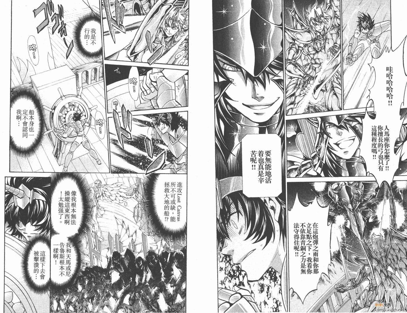 《圣斗士星矢冥王神话》漫画最新章节第15卷免费下拉式在线观看章节第【40】张图片