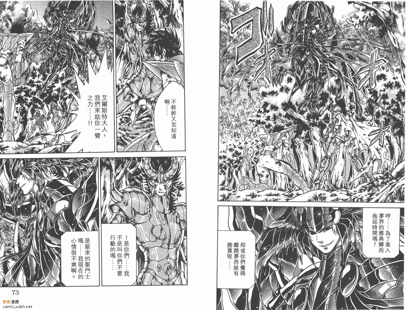 《圣斗士星矢冥王神话》漫画最新章节第10卷免费下拉式在线观看章节第【38】张图片