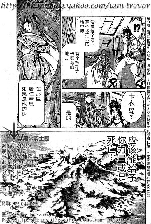 《圣斗士星矢冥王神话》漫画最新章节第96话免费下拉式在线观看章节第【16】张图片