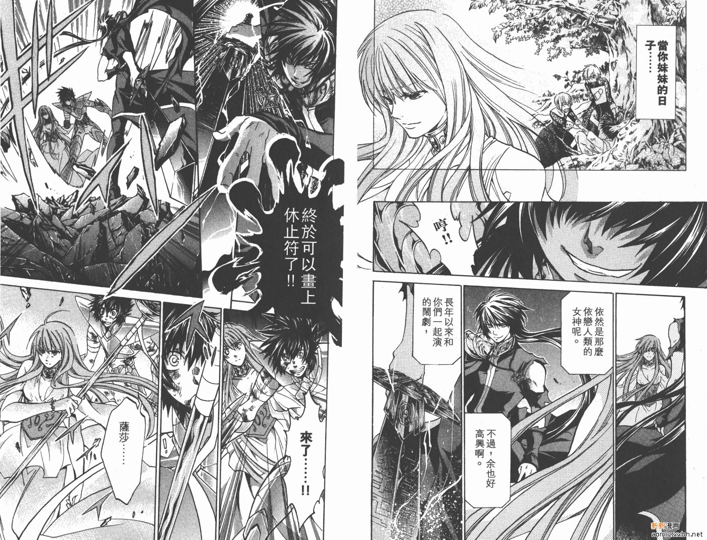 《圣斗士星矢冥王神话》漫画最新章节第16卷免费下拉式在线观看章节第【26】张图片