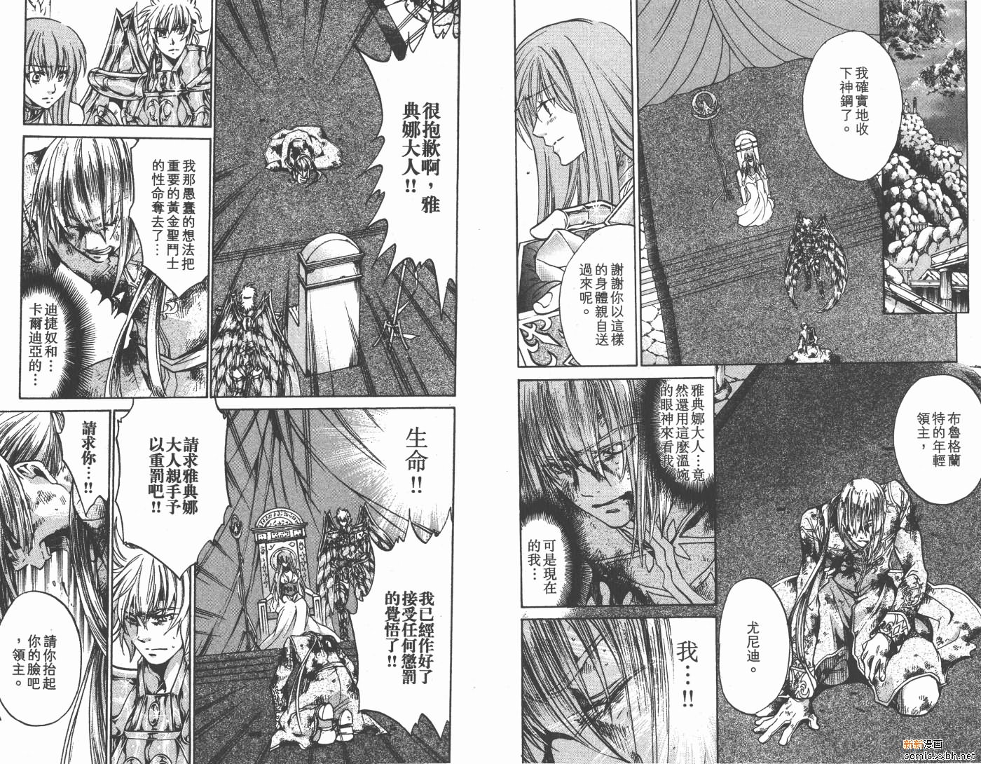 《圣斗士星矢冥王神话》漫画最新章节第13卷免费下拉式在线观看章节第【91】张图片