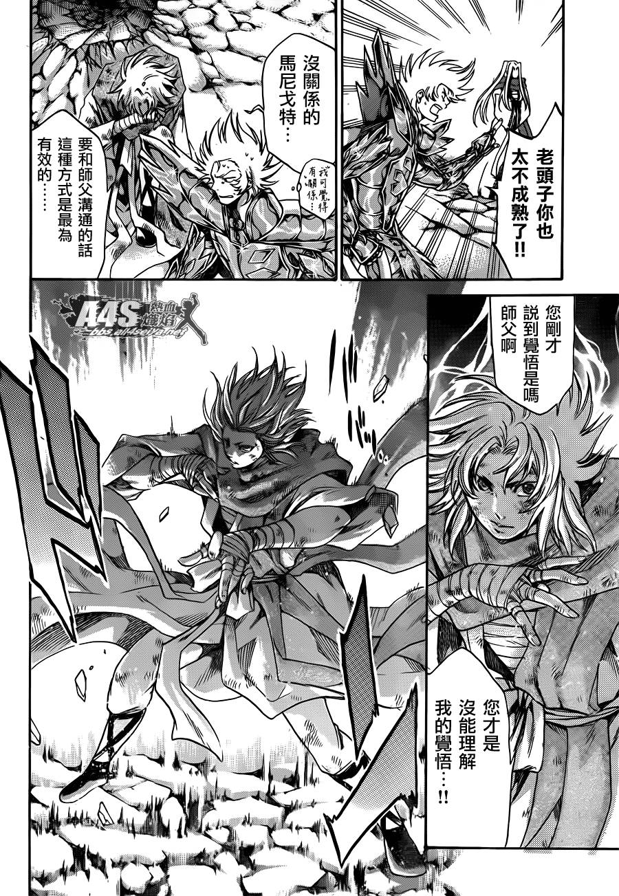 《圣斗士星矢冥王神话》漫画最新章节史昂外传01话免费下拉式在线观看章节第【30】张图片