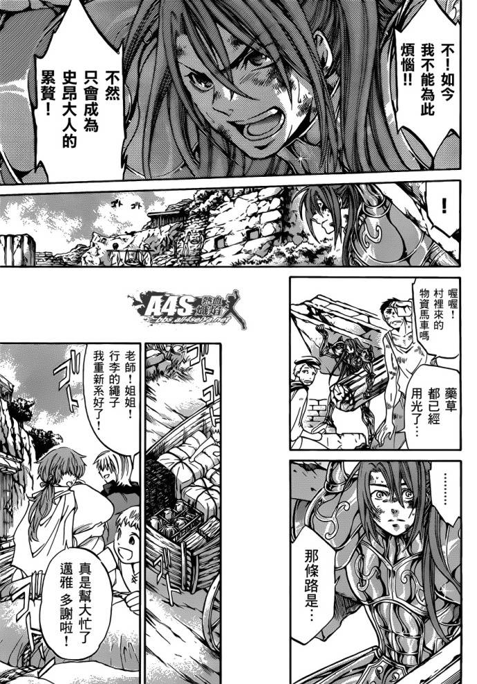 《圣斗士星矢冥王神话》漫画最新章节金牛座篇01免费下拉式在线观看章节第【6】张图片