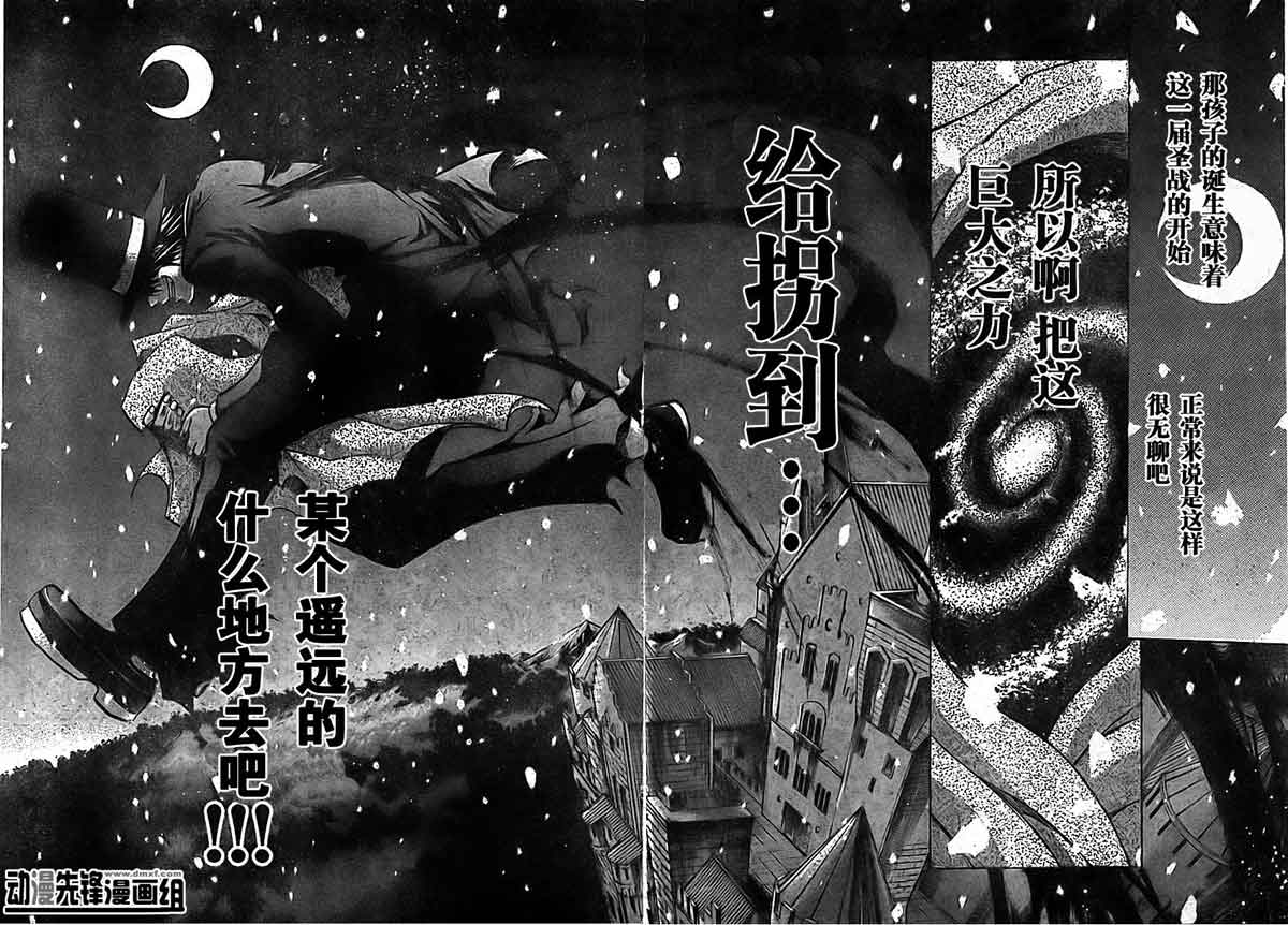 《圣斗士星矢冥王神话》漫画最新章节第163话免费下拉式在线观看章节第【11】张图片