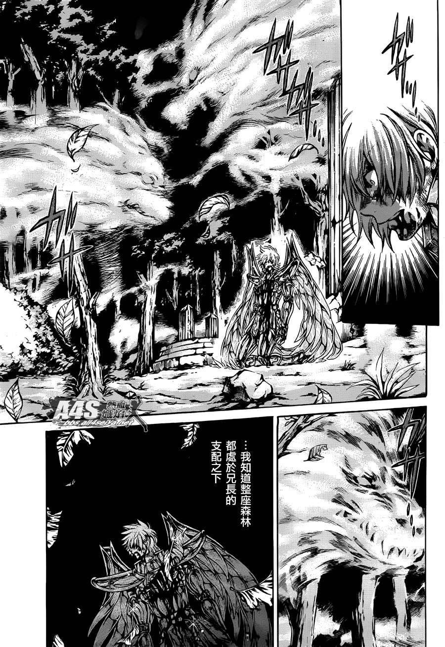 《圣斗士星矢冥王神话》漫画最新章节射手座篇04免费下拉式在线观看章节第【16】张图片