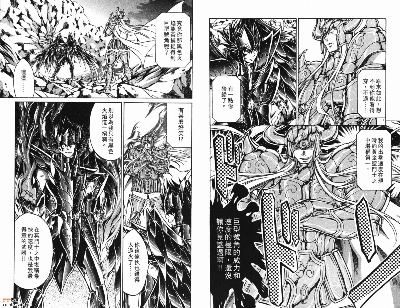 《圣斗士星矢冥王神话》漫画最新章节第5卷免费下拉式在线观看章节第【47】张图片