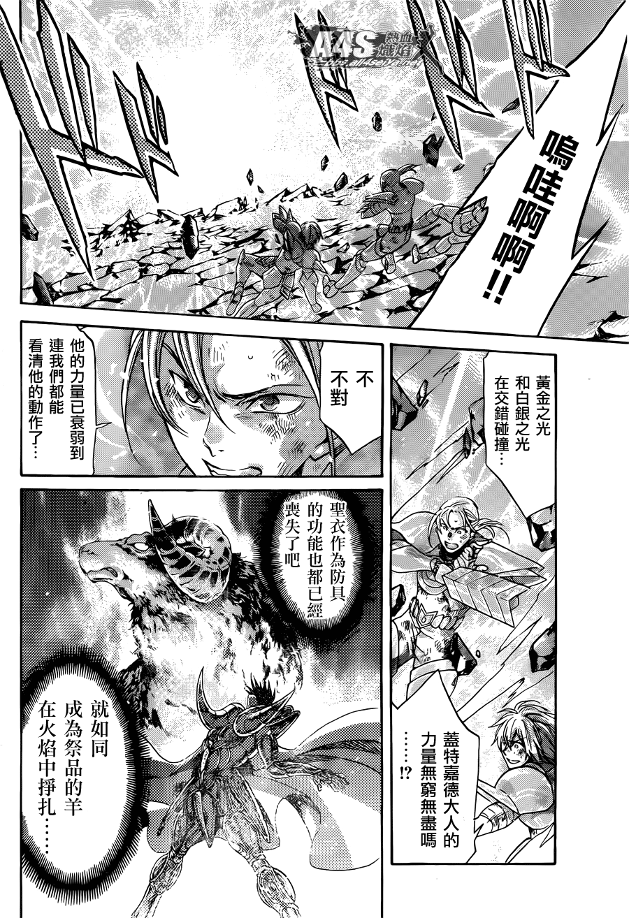 《圣斗士星矢冥王神话》漫画最新章节老双子篇5免费下拉式在线观看章节第【35】张图片