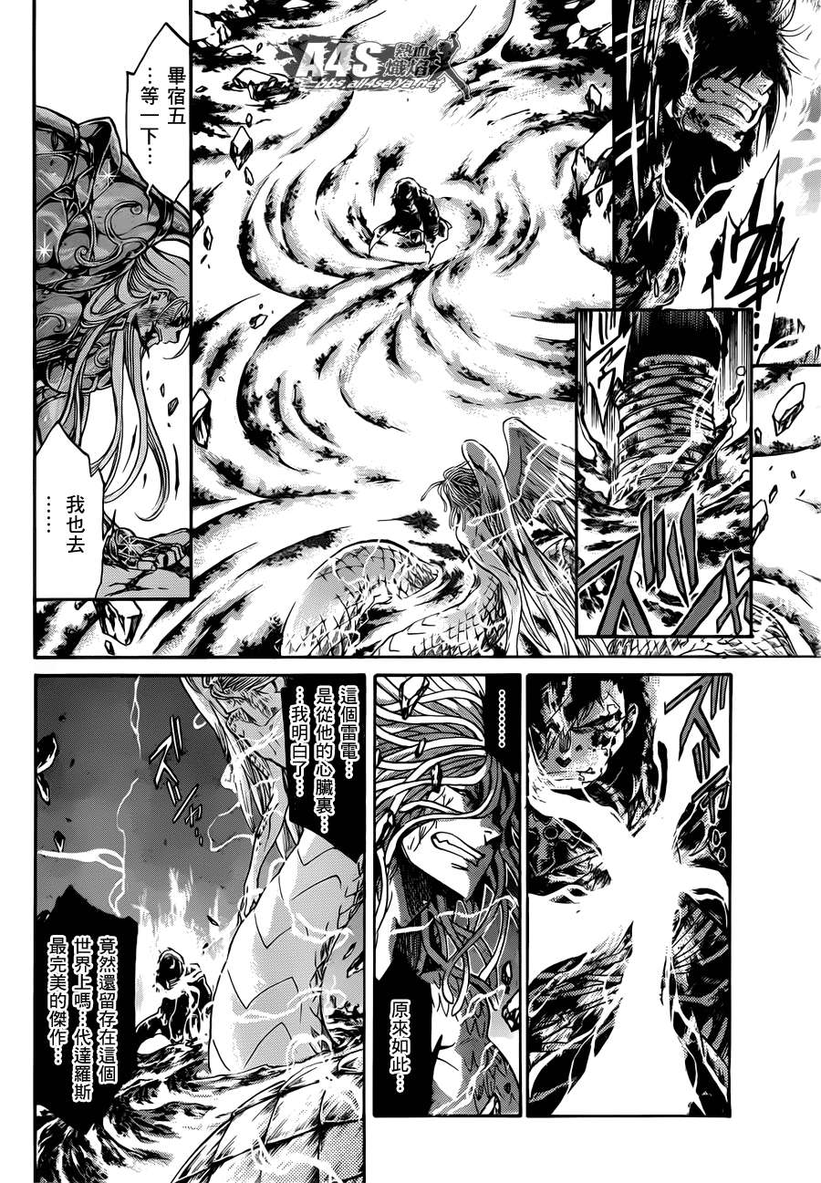 《圣斗士星矢冥王神话》漫画最新章节金牛座篇04免费下拉式在线观看章节第【20】张图片