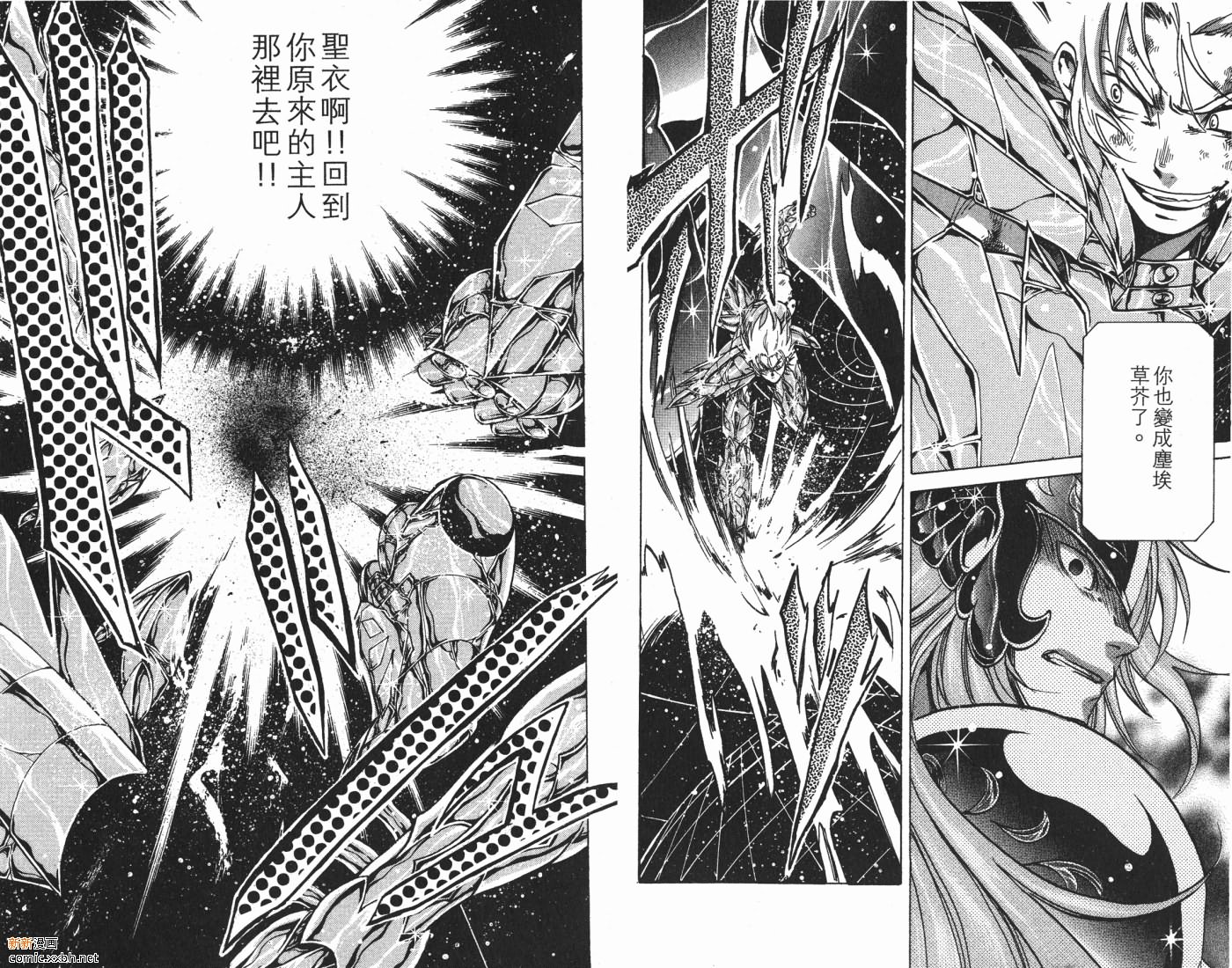 《圣斗士星矢冥王神话》漫画最新章节第8卷免费下拉式在线观看章节第【83】张图片