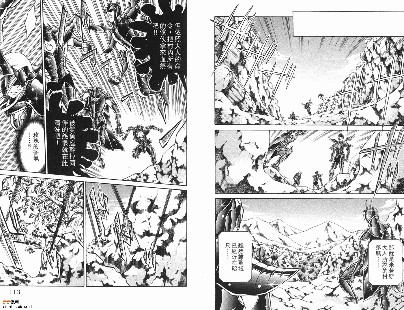 《圣斗士星矢冥王神话》漫画最新章节第3卷免费下拉式在线观看章节第【57】张图片