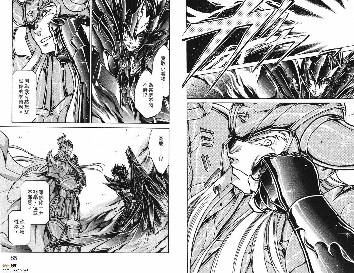 《圣斗士星矢冥王神话》漫画最新章节第5卷免费下拉式在线观看章节第【43】张图片