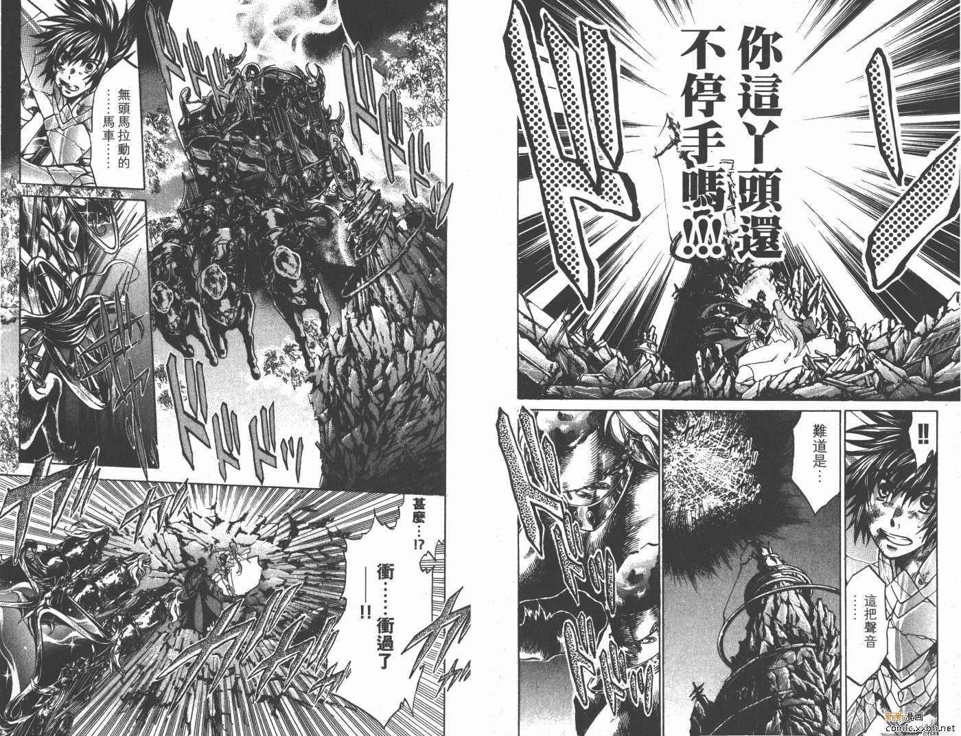 《圣斗士星矢冥王神话》漫画最新章节第16卷免费下拉式在线观看章节第【32】张图片