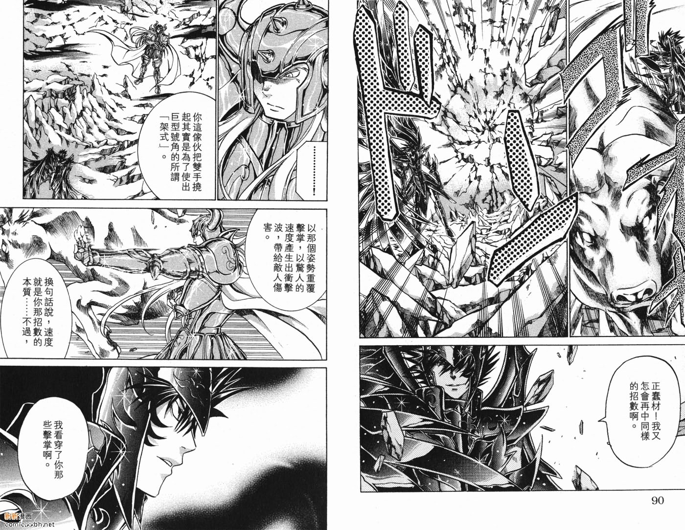 《圣斗士星矢冥王神话》漫画最新章节第5卷免费下拉式在线观看章节第【46】张图片