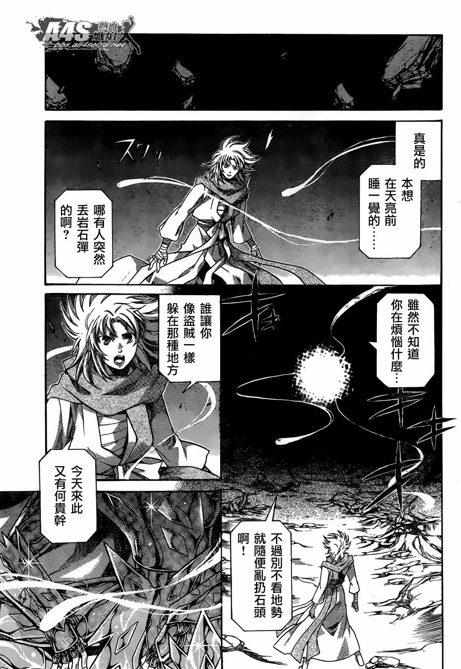 《圣斗士星矢冥王神话》漫画最新章节史昂外传01话免费下拉式在线观看章节第【11】张图片