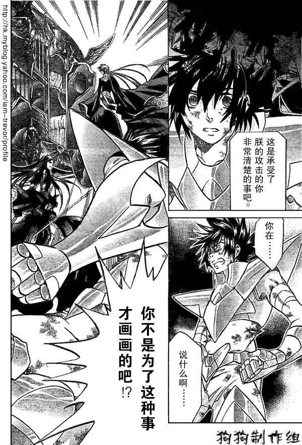 《圣斗士星矢冥王神话》漫画最新章节第47话免费下拉式在线观看章节第【6】张图片