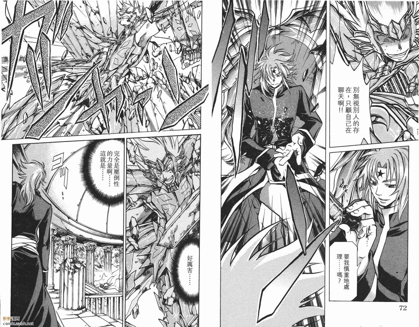 《圣斗士星矢冥王神话》漫画最新章节第8卷免费下拉式在线观看章节第【37】张图片