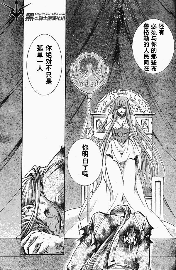 《圣斗士星矢冥王神话》漫画最新章节第114话免费下拉式在线观看章节第【14】张图片