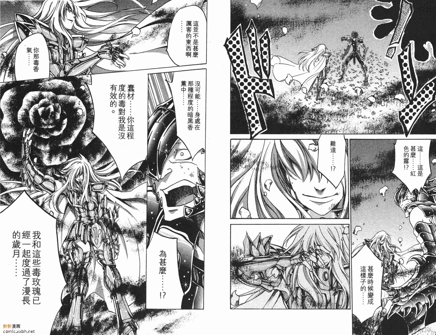 《圣斗士星矢冥王神话》漫画最新章节第3卷免费下拉式在线观看章节第【42】张图片