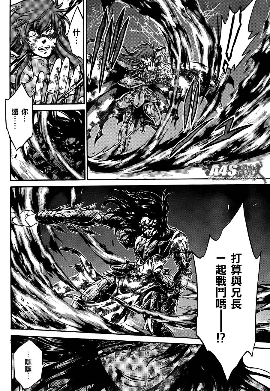 《圣斗士星矢冥王神话》漫画最新章节双子座篇03话免费下拉式在线观看章节第【14】张图片