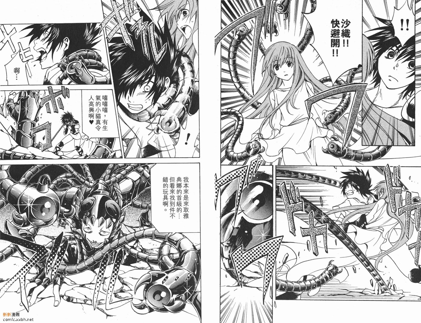 《圣斗士星矢冥王神话》漫画最新章节第1卷免费下拉式在线观看章节第【69】张图片