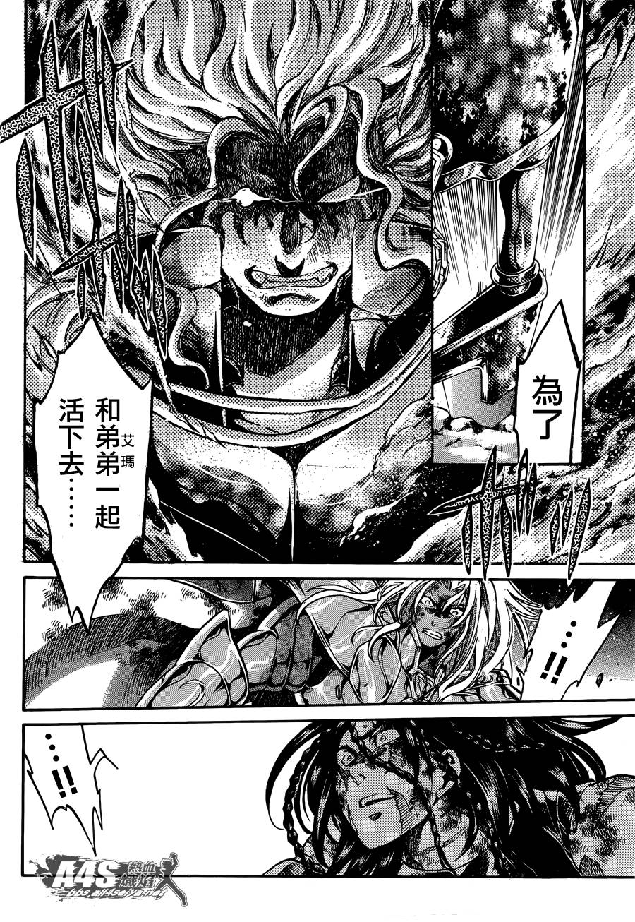 《圣斗士星矢冥王神话》漫画最新章节双子座篇04话免费下拉式在线观看章节第【11】张图片