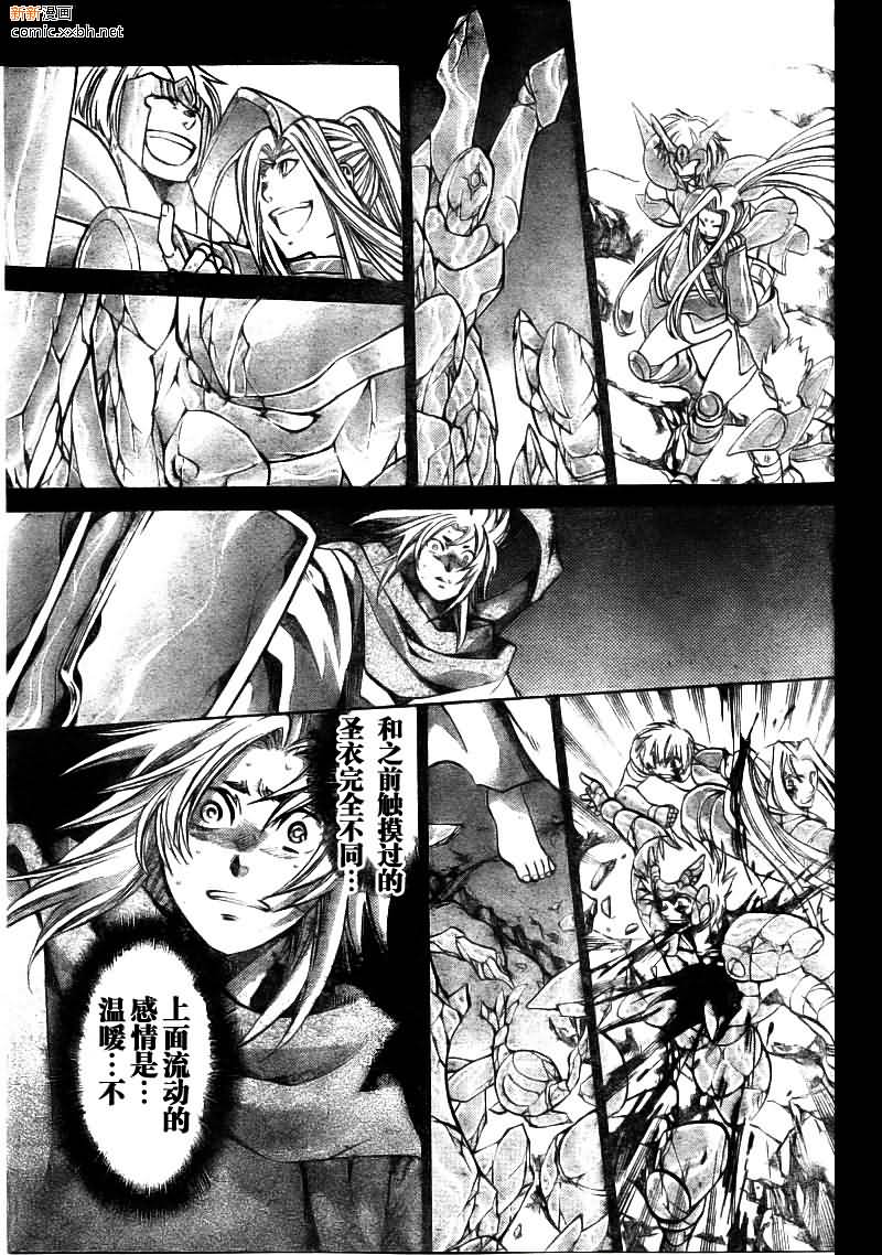 《圣斗士星矢冥王神话》漫画最新章节第170话免费下拉式在线观看章节第【6】张图片