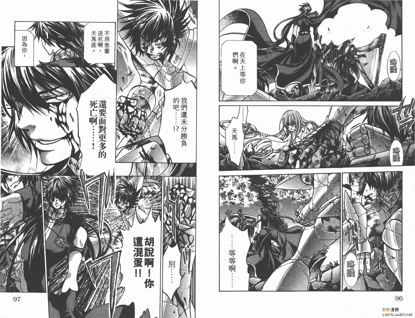 《圣斗士星矢冥王神话》漫画最新章节第16卷免费下拉式在线观看章节第【50】张图片