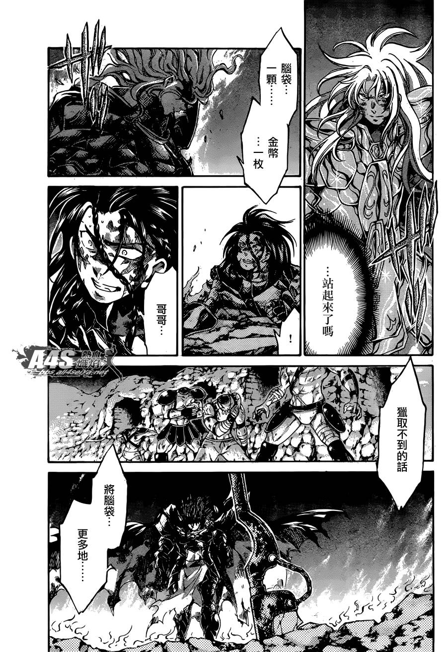 《圣斗士星矢冥王神话》漫画最新章节双子座篇04话免费下拉式在线观看章节第【10】张图片