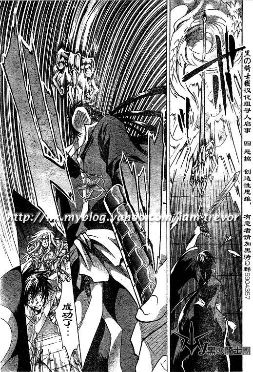 《圣斗士星矢冥王神话》漫画最新章节第95话免费下拉式在线观看章节第【10】张图片