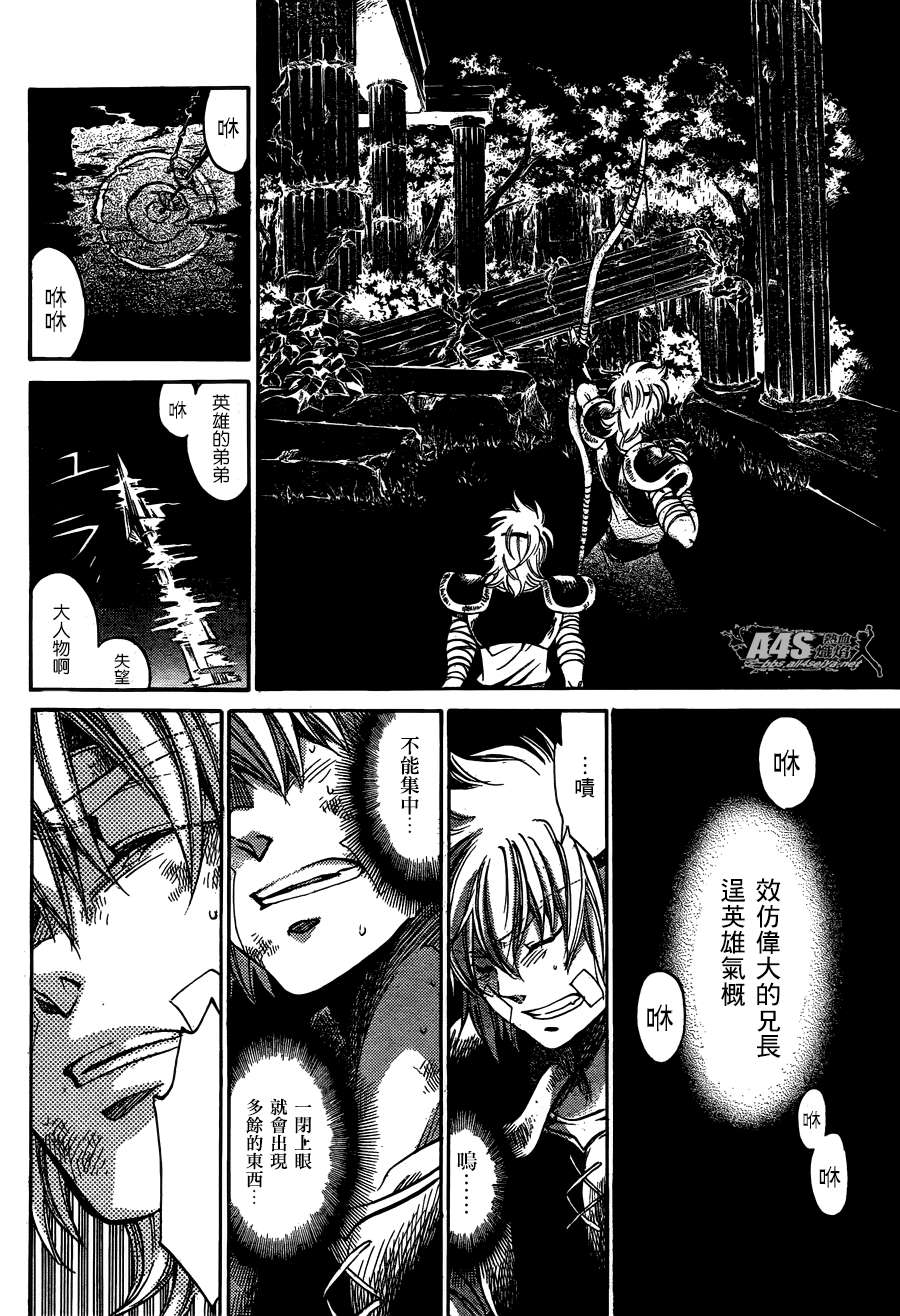 《圣斗士星矢冥王神话》漫画最新章节射手座篇01免费下拉式在线观看章节第【28】张图片