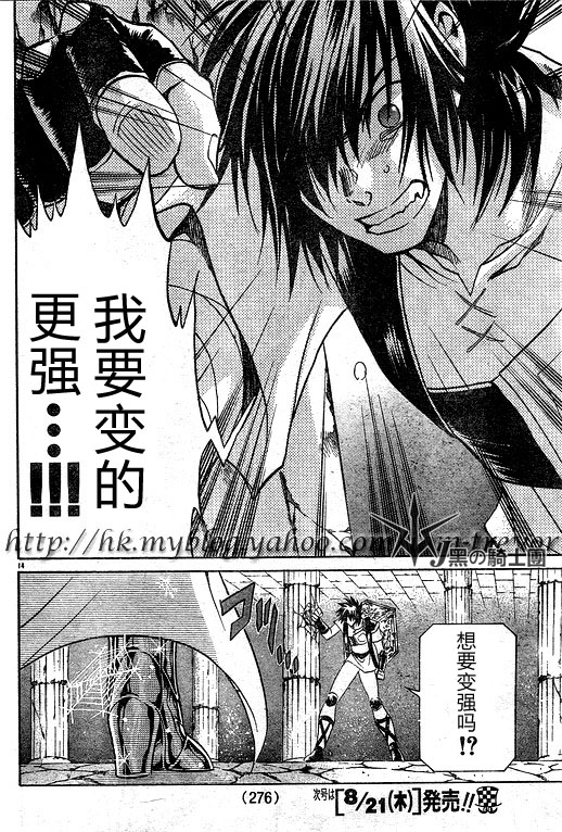 《圣斗士星矢冥王神话》漫画最新章节第96话免费下拉式在线观看章节第【13】张图片