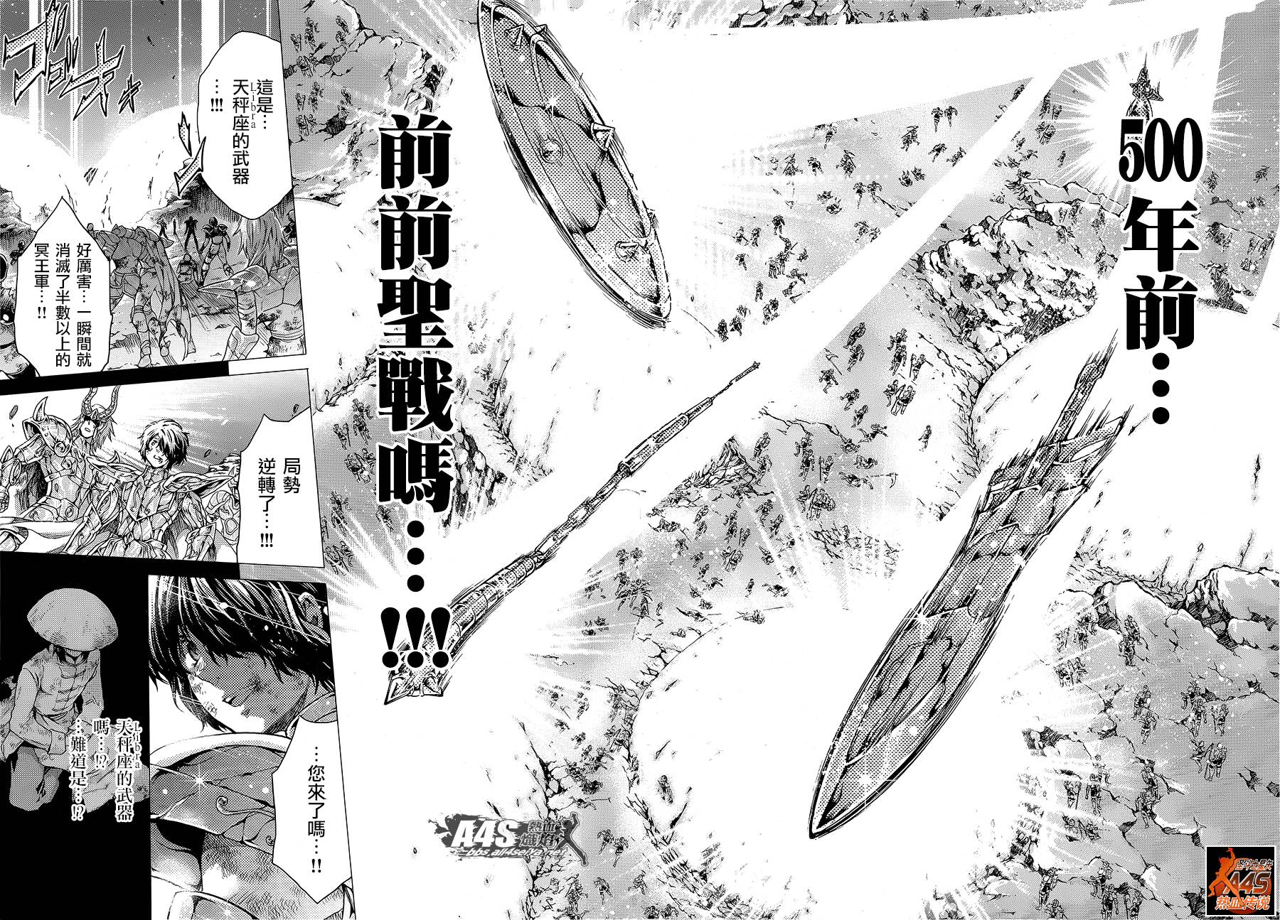 《圣斗士星矢冥王神话》漫画最新章节番外篇免费下拉式在线观看章节第【4】张图片