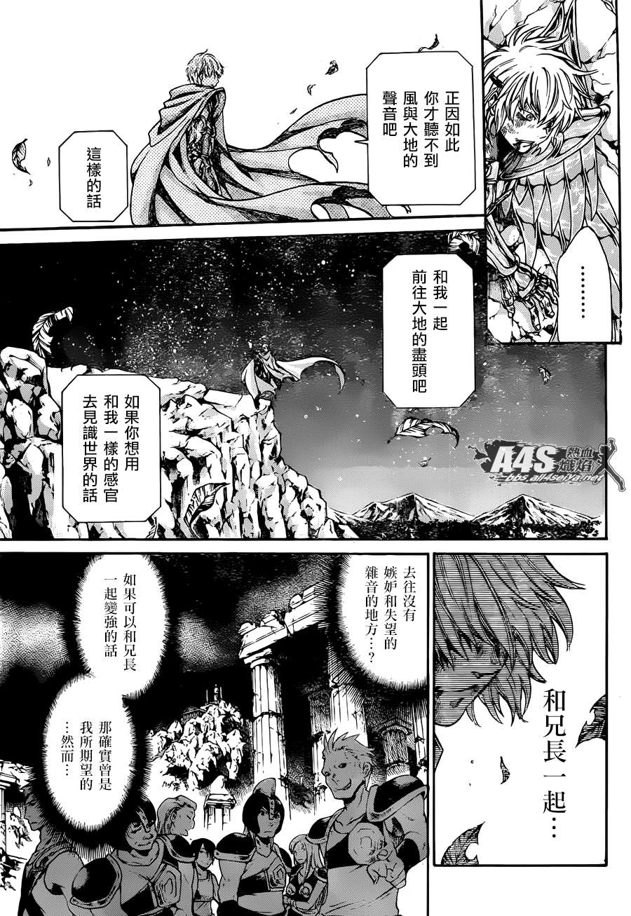 《圣斗士星矢冥王神话》漫画最新章节射手座篇04免费下拉式在线观看章节第【3】张图片