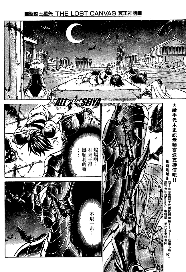 《圣斗士星矢冥王神话》漫画最新章节第49话免费下拉式在线观看章节第【15】张图片