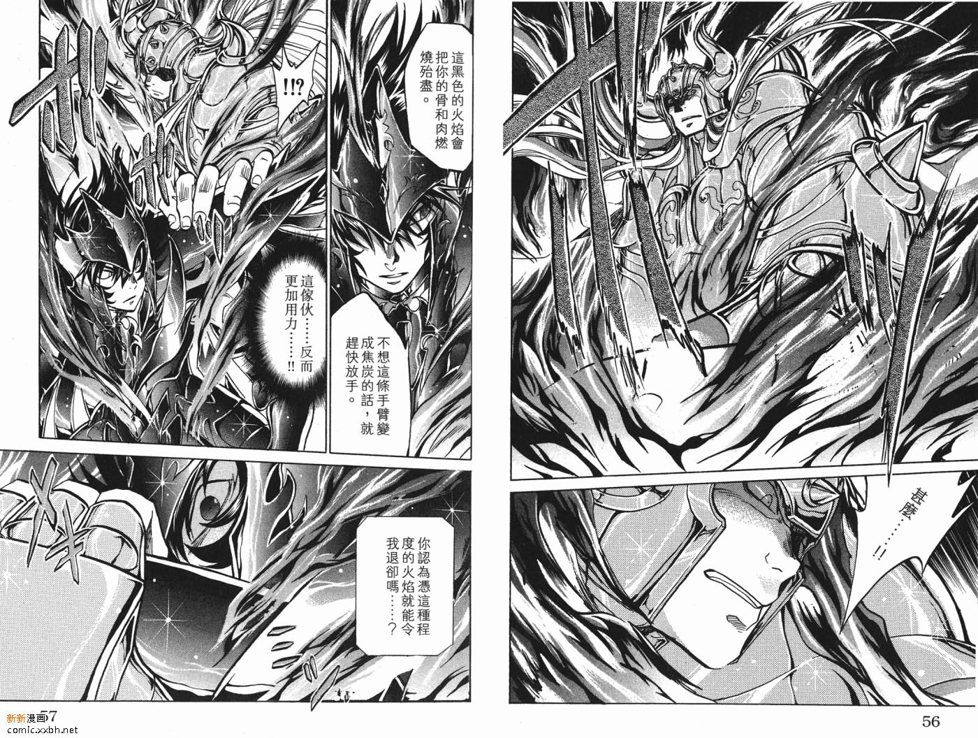 《圣斗士星矢冥王神话》漫画最新章节第5卷免费下拉式在线观看章节第【29】张图片