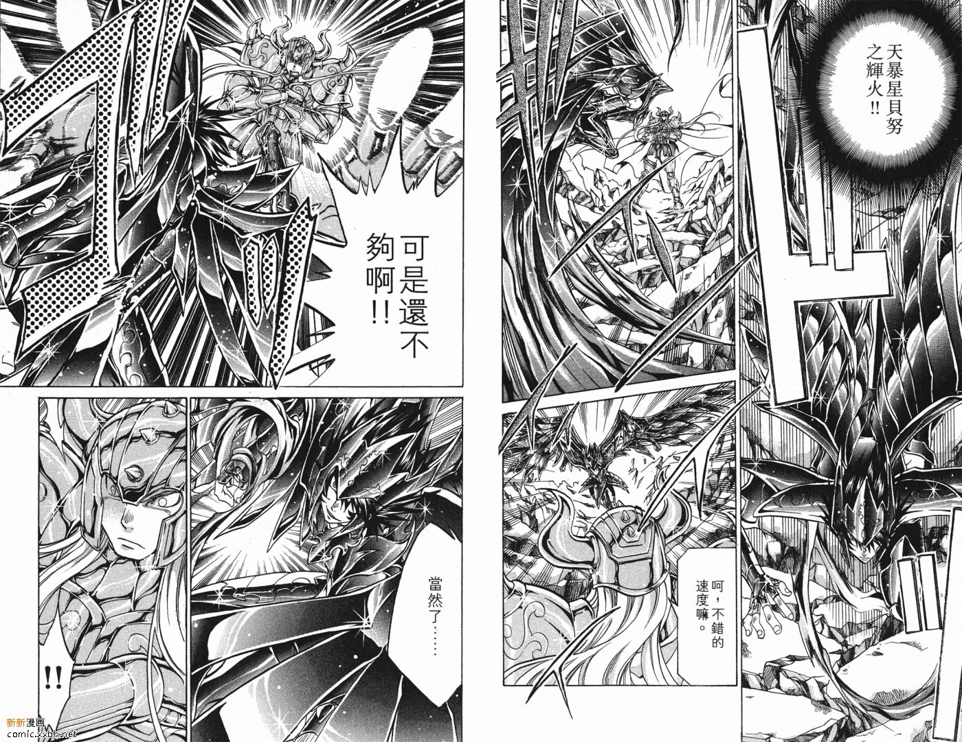 《圣斗士星矢冥王神话》漫画最新章节第5卷免费下拉式在线观看章节第【50】张图片