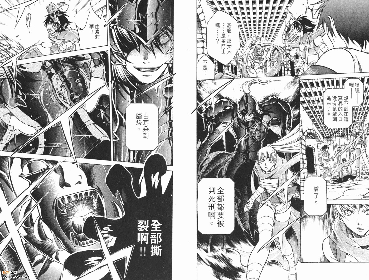 《圣斗士星矢冥王神话》漫画最新章节第2卷免费下拉式在线观看章节第【94】张图片