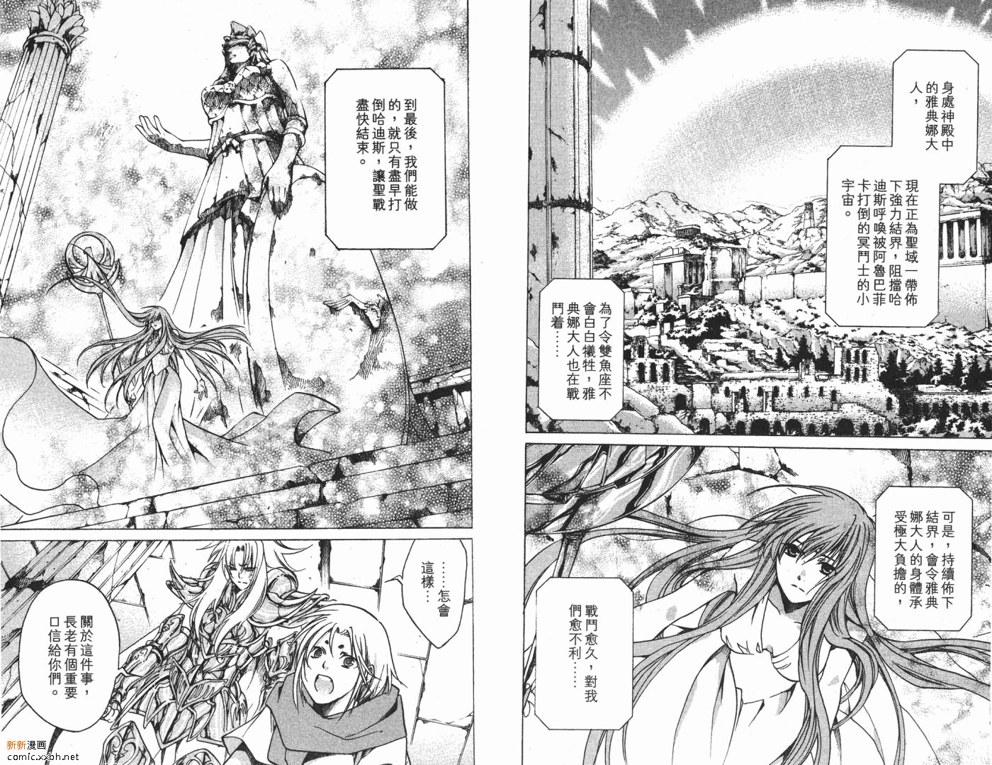 《圣斗士星矢冥王神话》漫画最新章节第3卷免费下拉式在线观看章节第【94】张图片