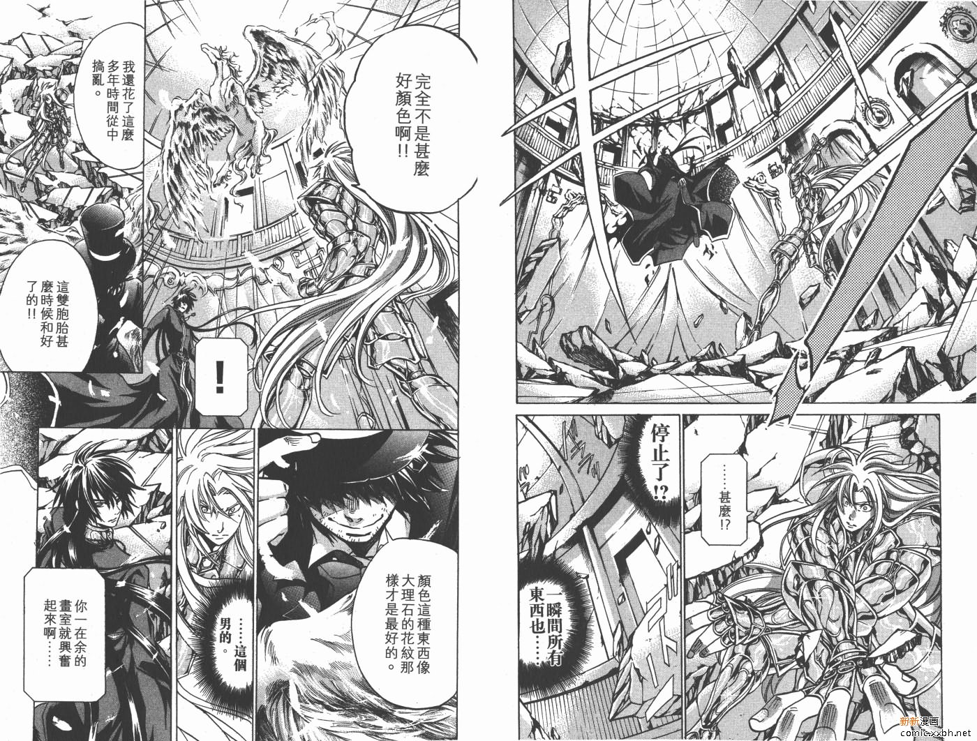 《圣斗士星矢冥王神话》漫画最新章节第19卷免费下拉式在线观看章节第【13】张图片