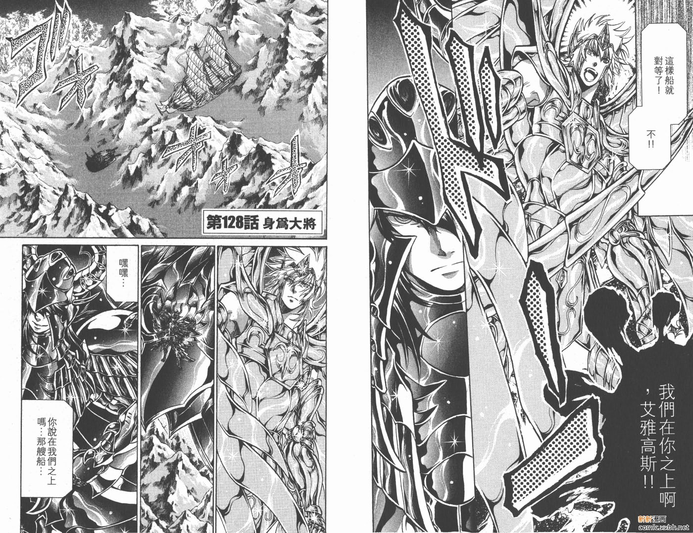 《圣斗士星矢冥王神话》漫画最新章节第15卷免费下拉式在线观看章节第【44】张图片