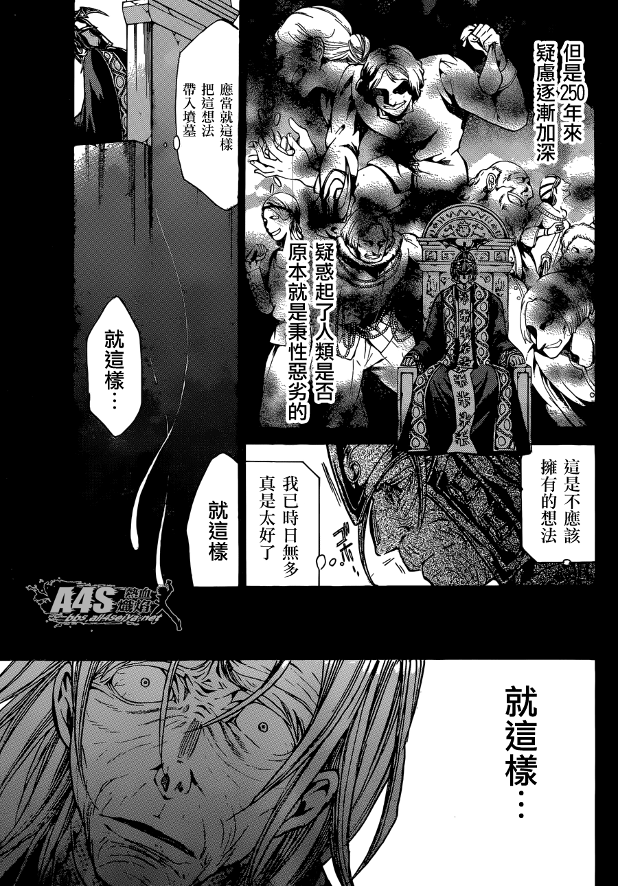 《圣斗士星矢冥王神话》漫画最新章节老双子篇8免费下拉式在线观看章节第【22】张图片