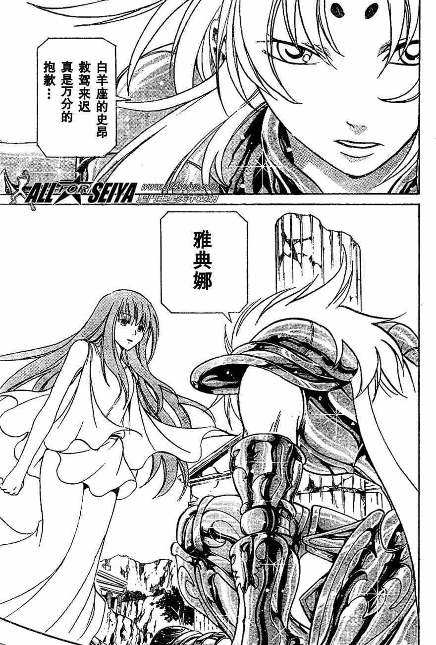 《圣斗士星矢冥王神话》漫画最新章节第1-7话免费下拉式在线观看章节第【61】张图片