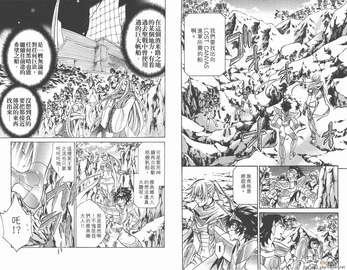 《圣斗士星矢冥王神话》漫画最新章节第13卷免费下拉式在线观看章节第【82】张图片