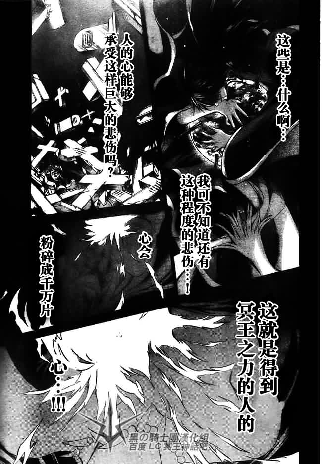 《圣斗士星矢冥王神话》漫画最新章节第202话免费下拉式在线观看章节第【13】张图片